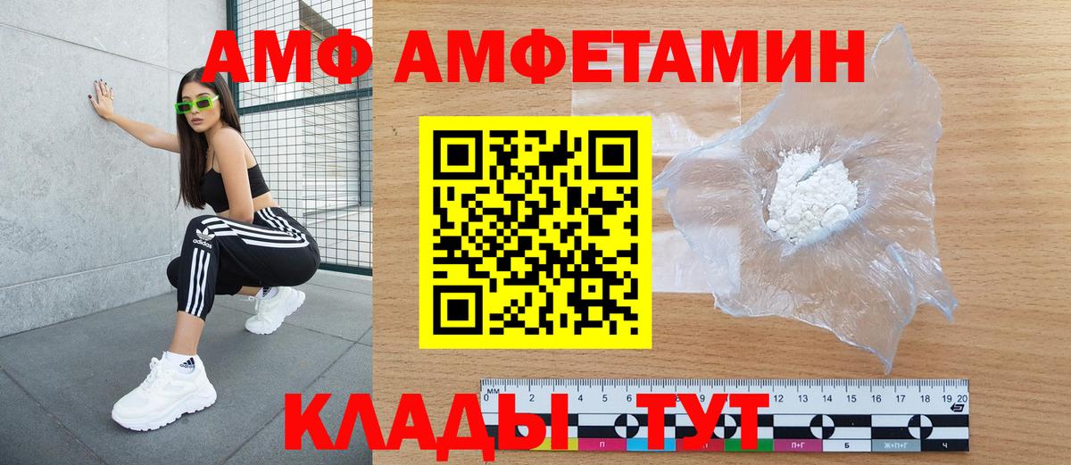 Amphetamine VHQ Рассказово