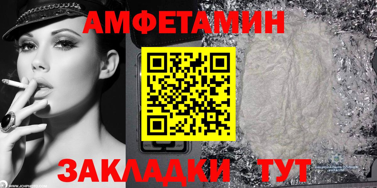 Амфетамин VHQ  Amphetamine  Рассказово  Вход с VPN 