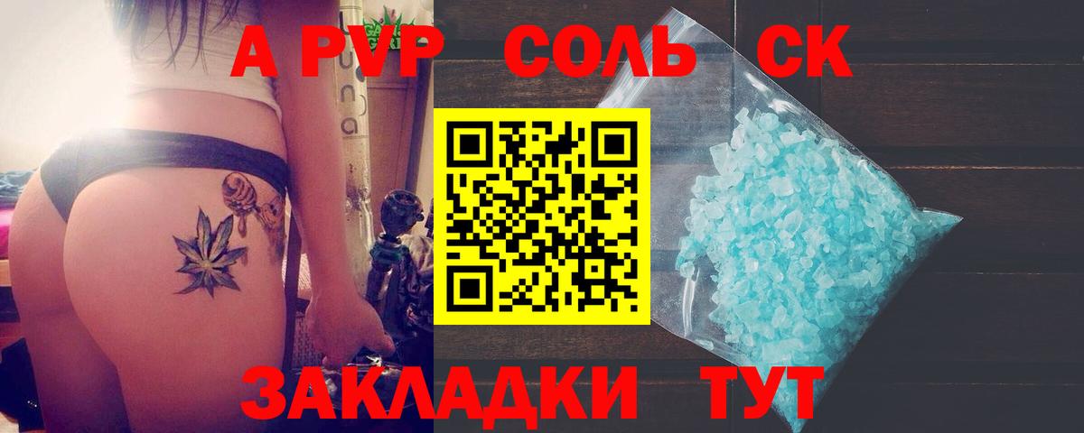Рассказово  A-PVP VHQ  Вход с VPN  A-PVP  дарнет шоп  Альфа ПВП мука 