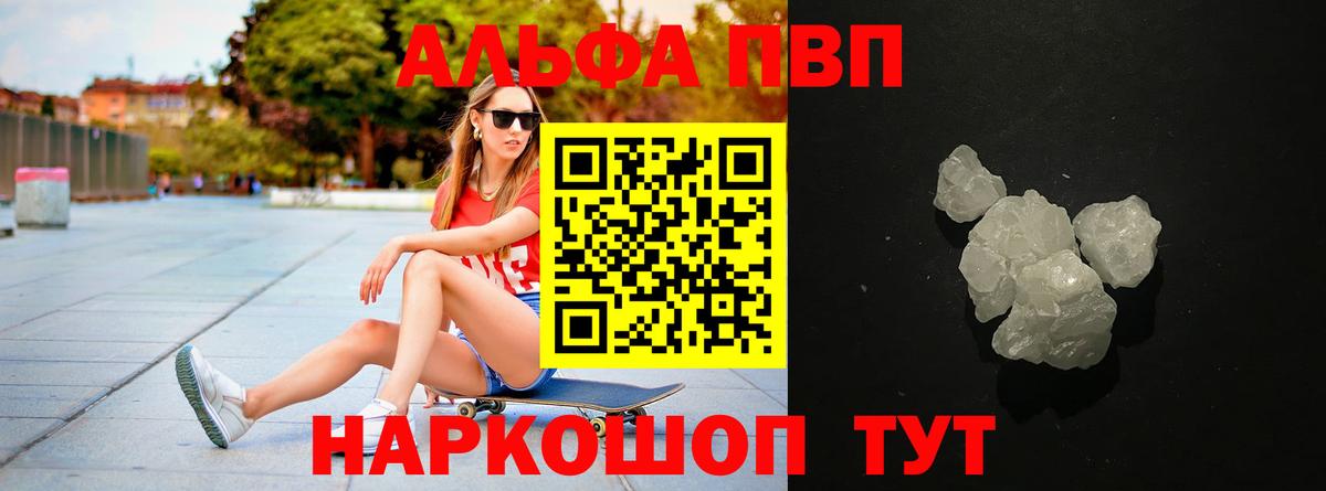 A-PVP Crystall Рассказово