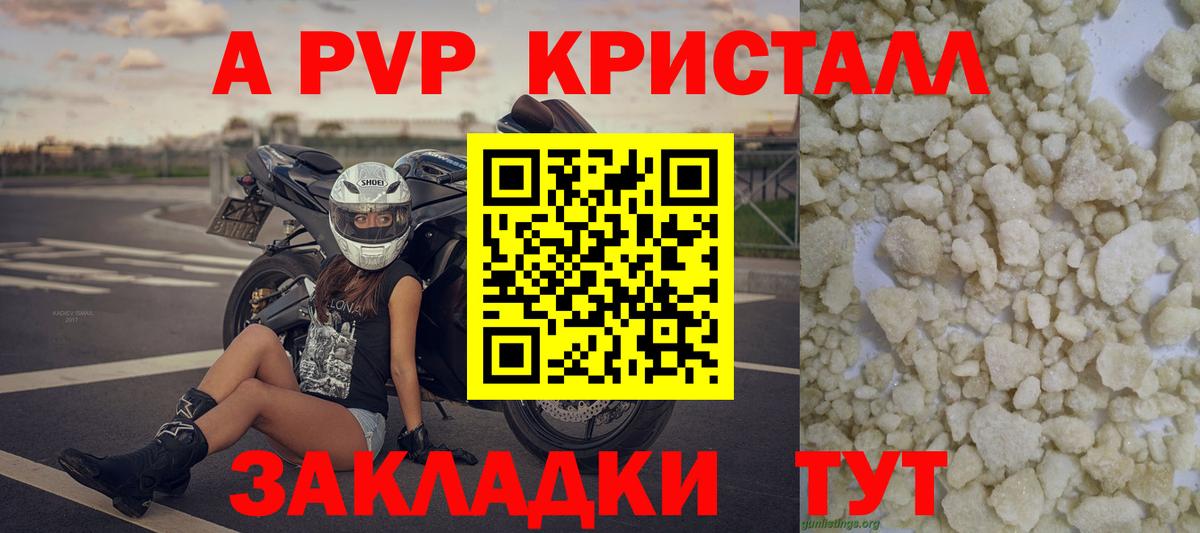 Alpha PVP Соль Рассказово