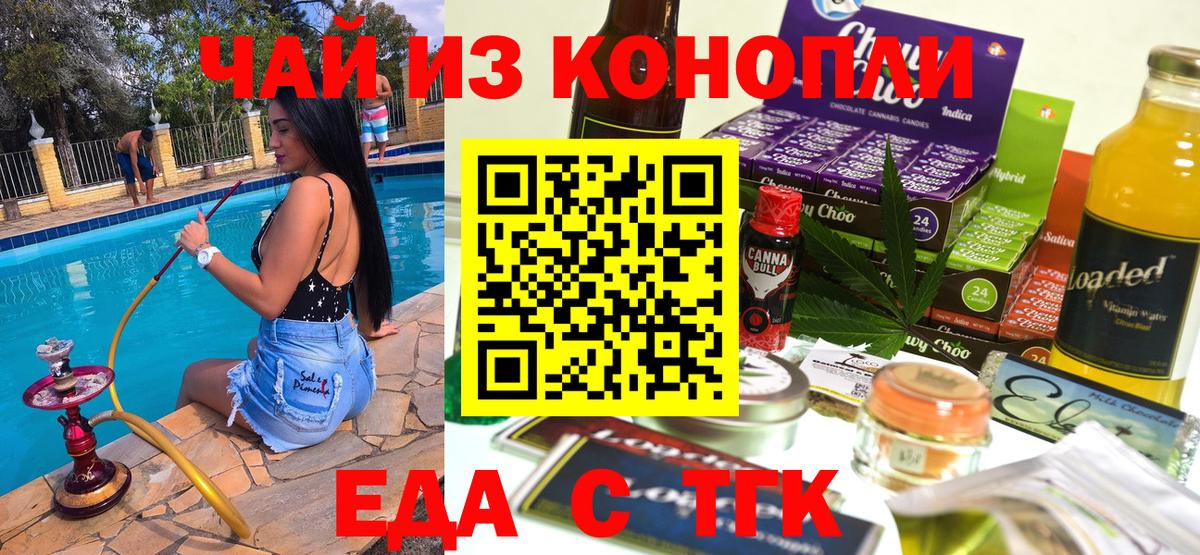 Рассказово  Canna-Cookies марихуана  Вход с VPN 
