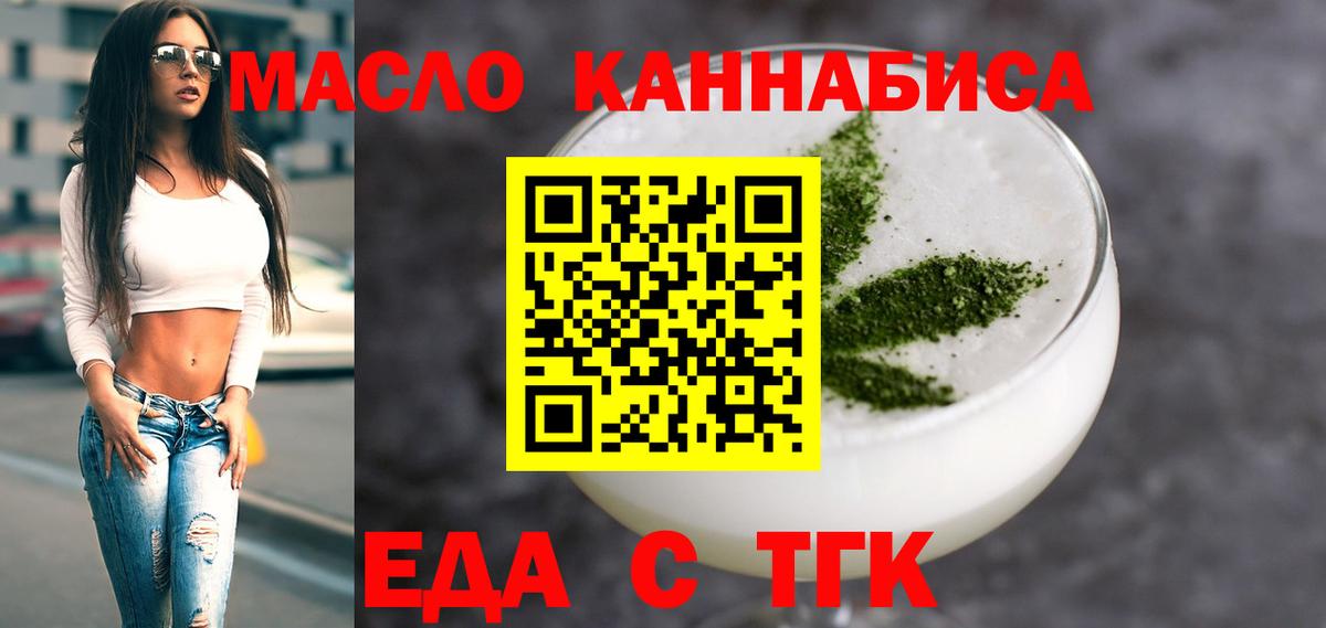 Печенье с ТГК марихуана Рассказово