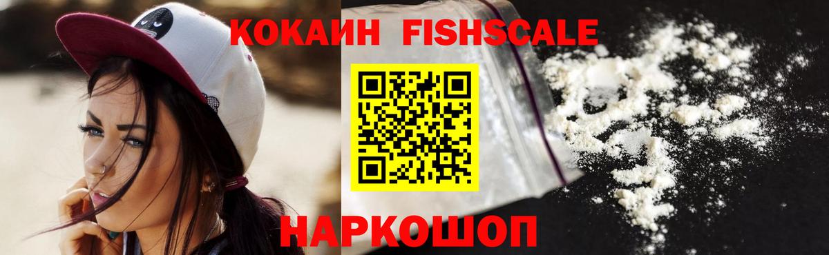 Cocaine  Вход с VPN  Рассказово  КОКАИН 97%  COCAIN Эквадор 