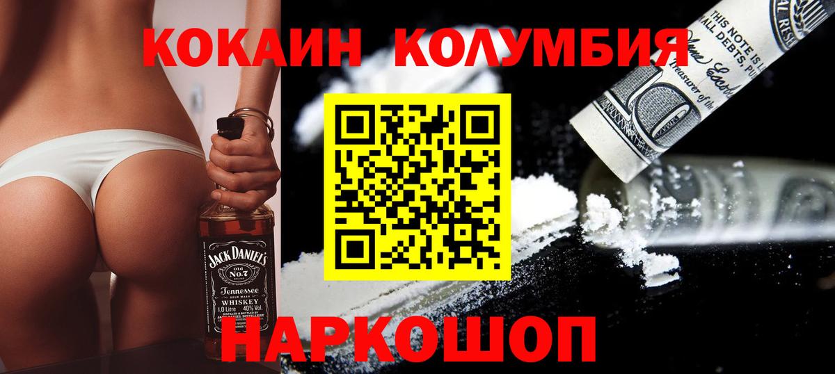 КОКАИН Fish Scale Рассказово