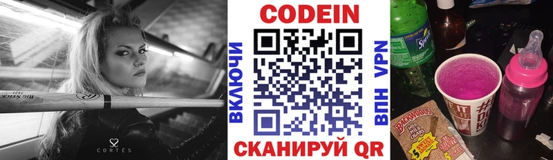 купить   Рассказово  Кодеиновый сироп Lean напиток Lean (лин) 