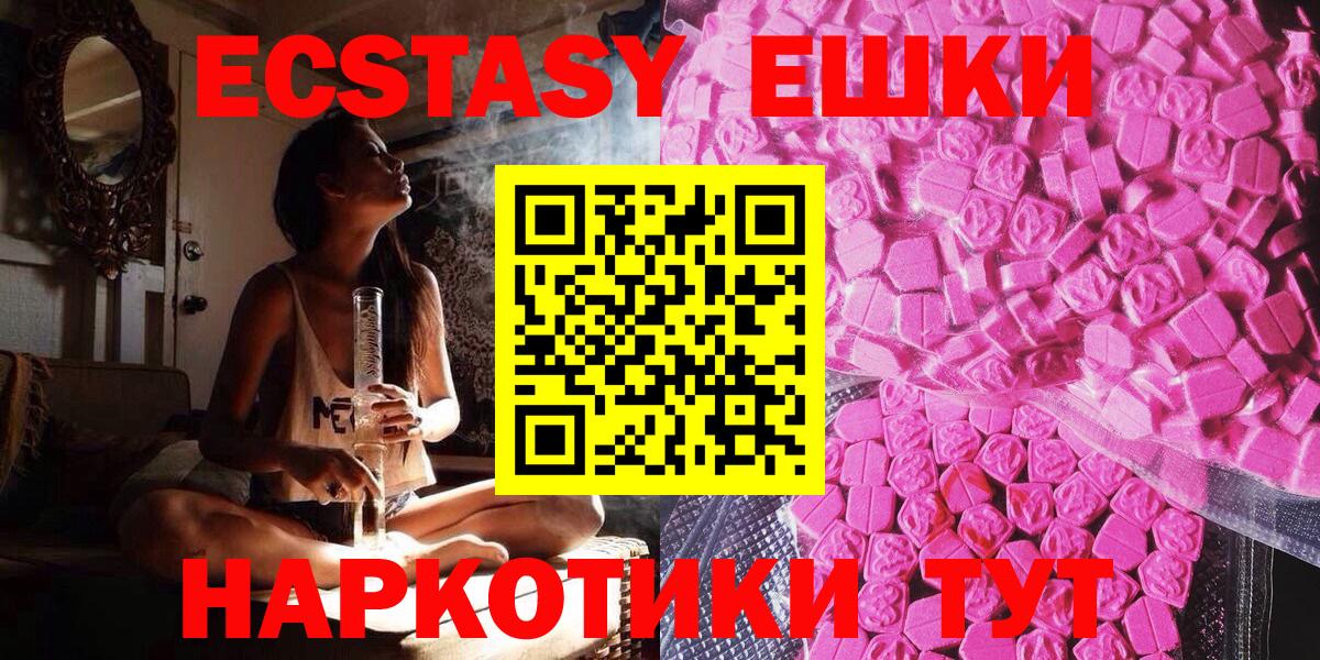 Экстази 250 мг  ЭКСТАЗИ  Рассказово  Ecstasy Cube  Вход с VPN 