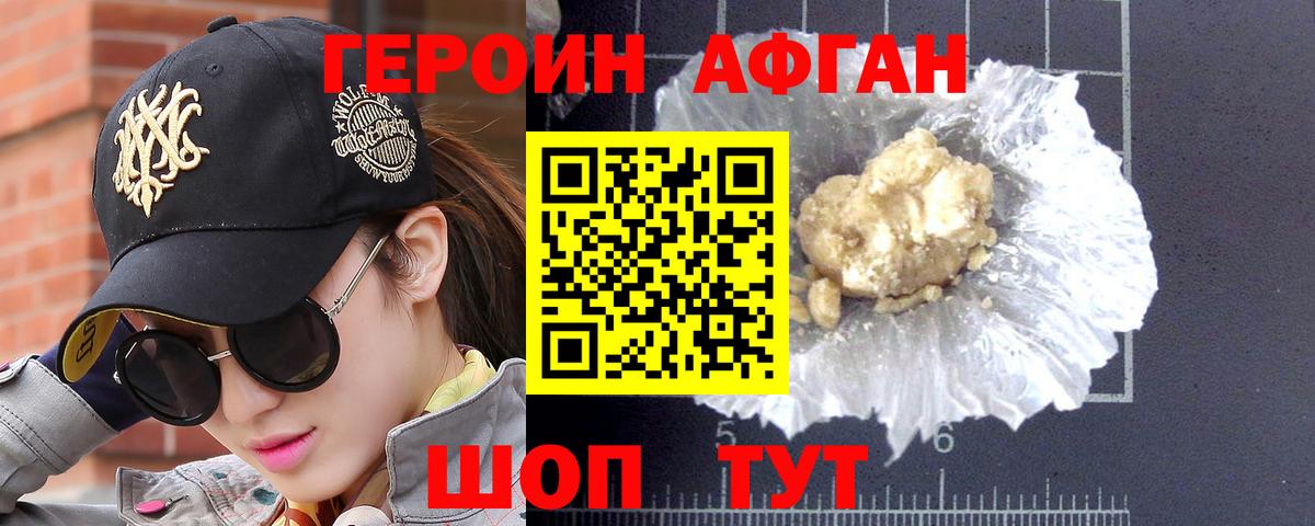 Рассказово  Героин Heroin  Вход с VPN 
