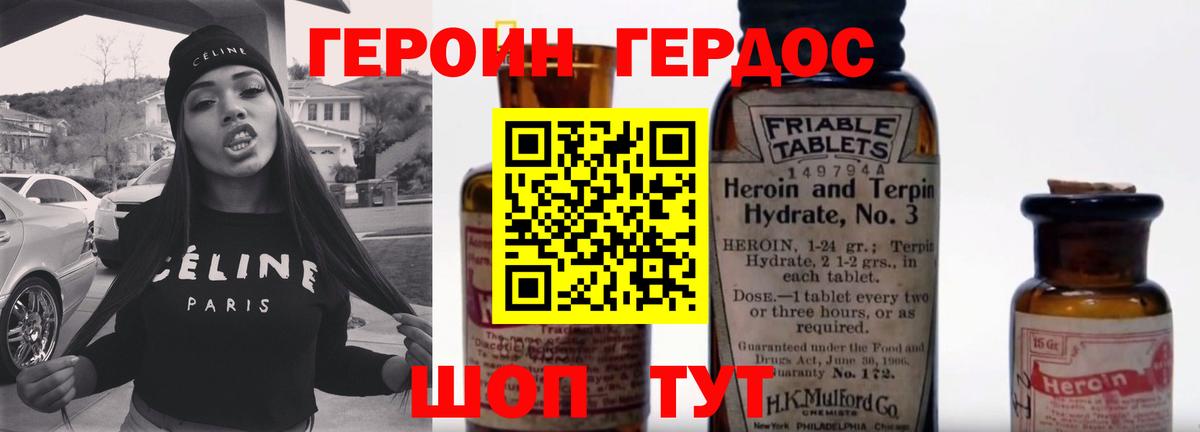 Героин герыч Рассказово