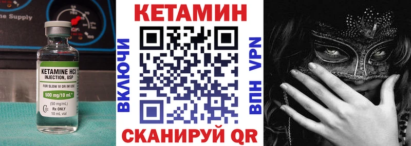КЕТАМИН ketamine  Рассказово 