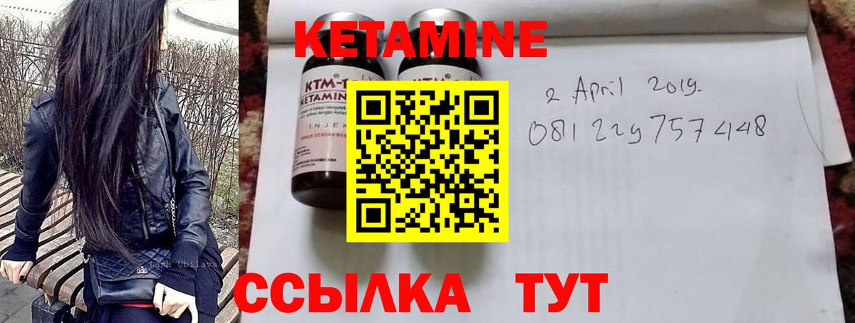 Кетамин VHQ Рассказово