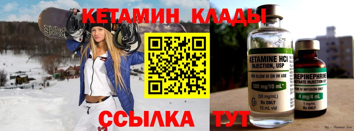 КЕТАМИН ketamine Рассказово