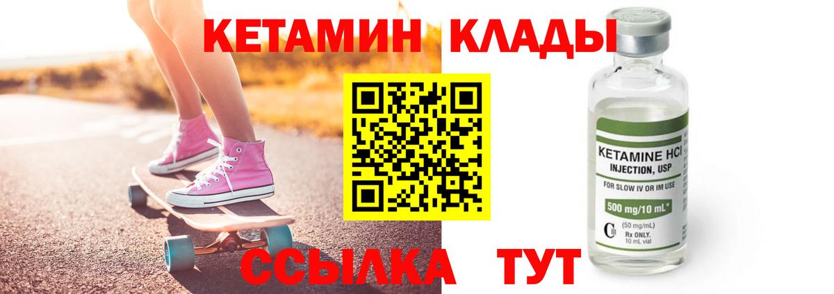 Рассказово  КЕТАМИН VHQ  Кетамин VHQ  Вход с VPN 
