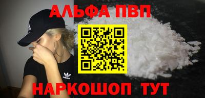 альфа пвп Заводоуковск