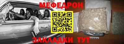 мефедрон мука Абинск