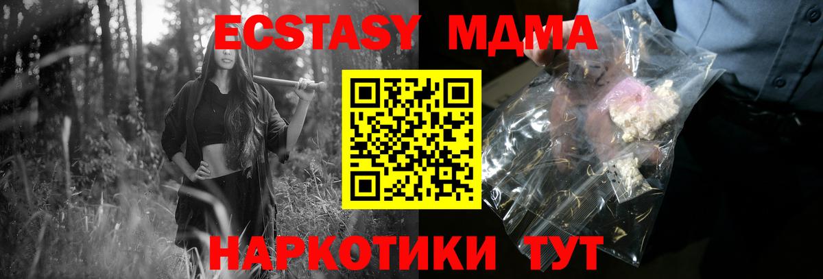МДМА crystal Рассказово