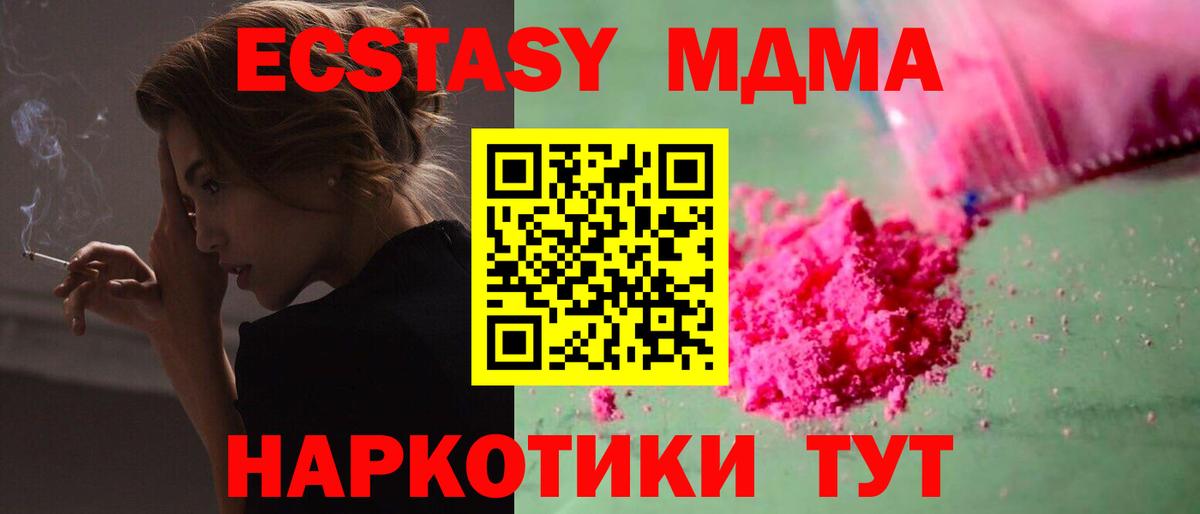 MDMA crystal  MDMA Molly  МДМА  Рассказово  Вход с VPN 
