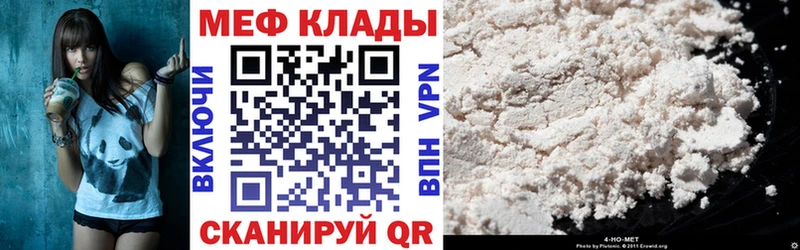Меф мука  mega зеркало  Рассказово 