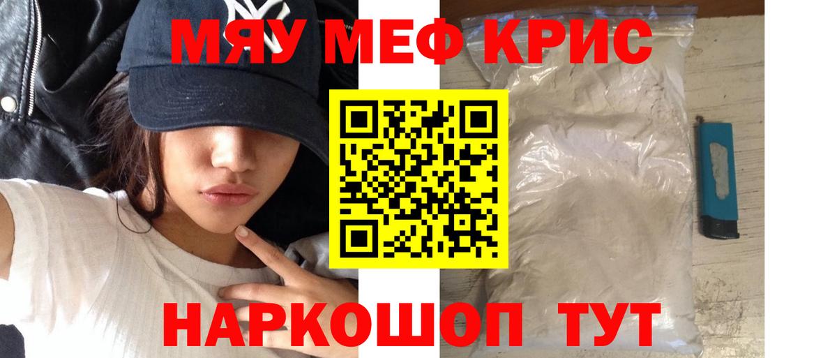 kraken вход  Мефедрон мяу мяу  Рассказово  МЯУ-МЯУ mephedrone 