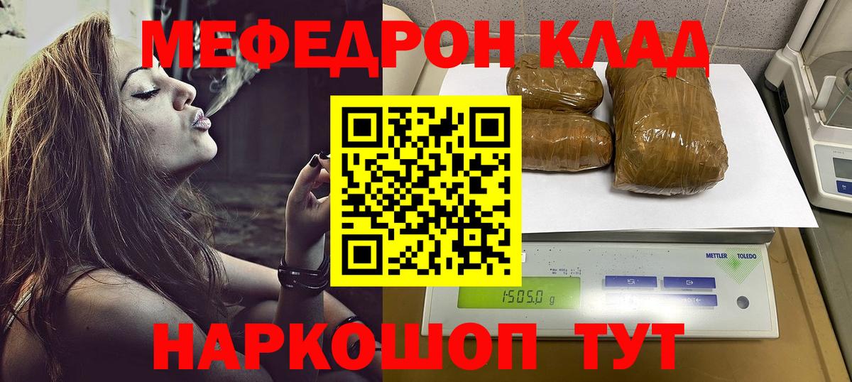 Меф VHQ  МЕФ  Вход с VPN  Рассказово  Мефедрон mephedrone 