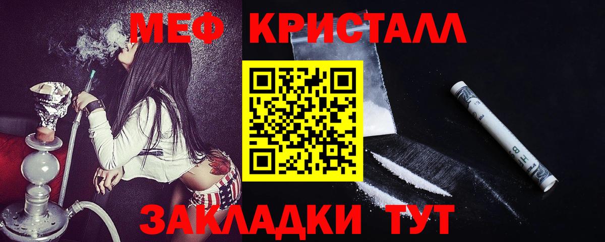 Меф мяу мяу мука Рассказово