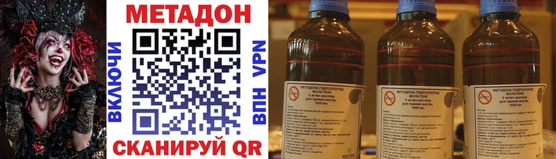 Метадон мёд  Рассказово 