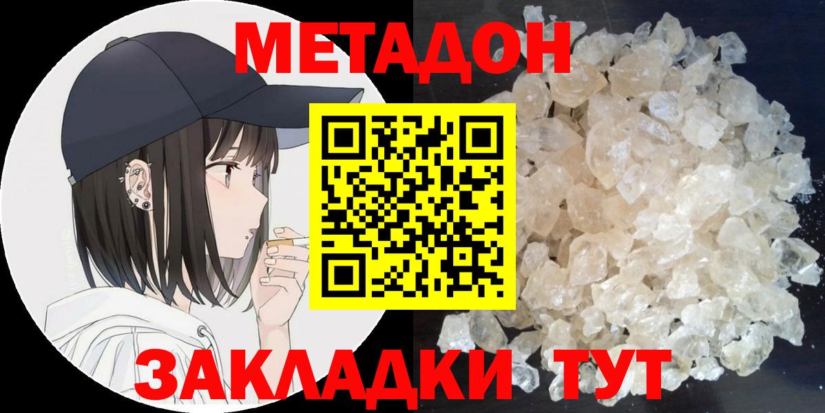 Рассказово  KRAKEN вход  МЕТАДОН methadone  Вход с VPN  Метадон белоснежный 