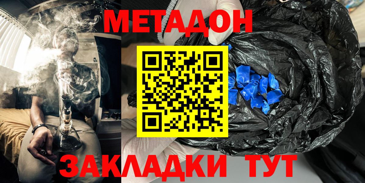 Метадон мёд  Рассказово  Метадон methadone 