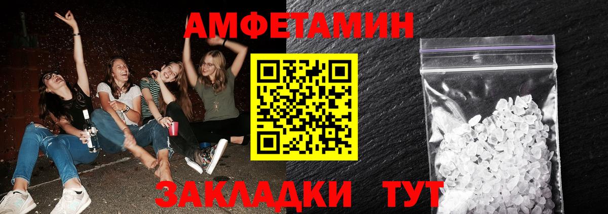 МЕТАМФЕТАМИН винт  Метамфетамин  МЕТАМФЕТАМИН винт  Рассказово 