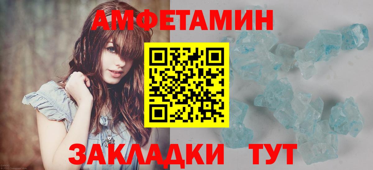 Первитин мет  МЕТАМФЕТАМИН  Рассказово  Первитин мет  Вход с VPN 