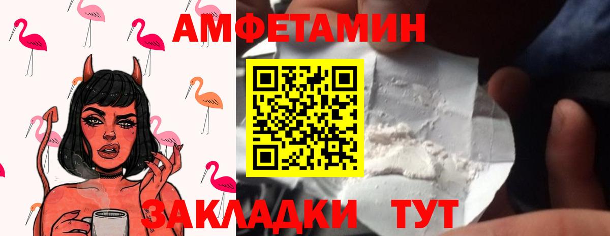 МЕТАМФЕТАМИН пудра Рассказово