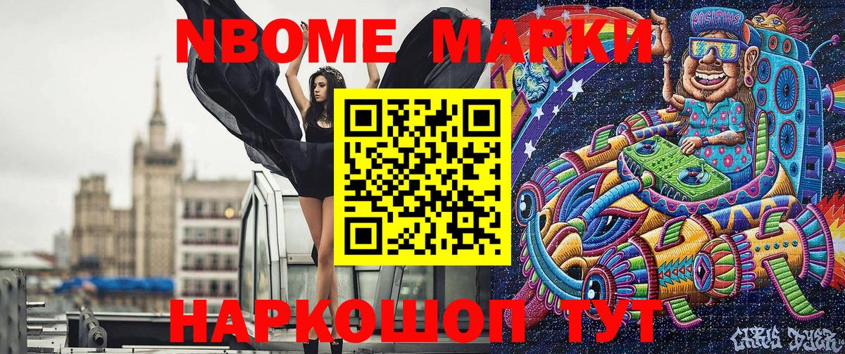 где купить наркоту  Рассказово  Марки 25I-NBOMe 1,5мг  Марки 25I-NBOMe 1,5мг 