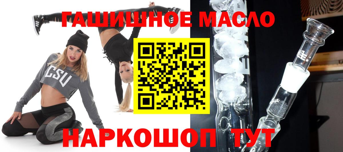 Рассказово  Дистиллят ТГК Wax  Дистиллят ТГК концентрат  Вход с VPN 
