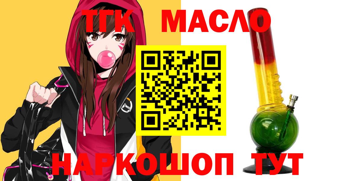 ТГК вейп Рассказово
